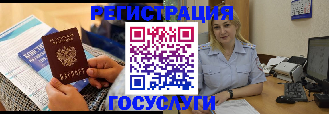 прописка поиск в Михайловке