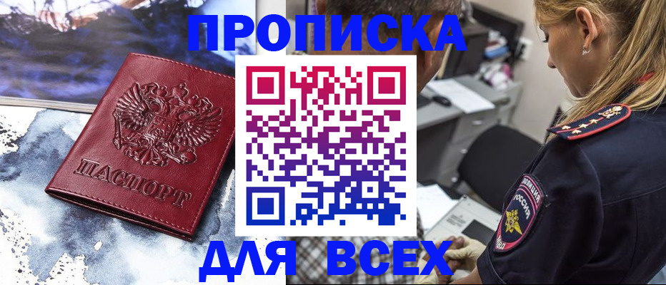 временная регистрация адрес в Михайловке