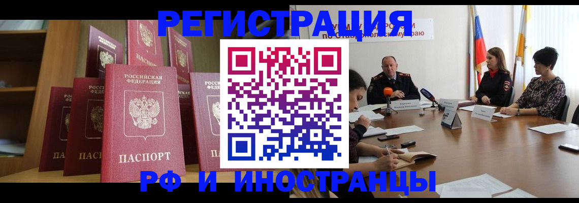 прописка от собственника в Михайловке