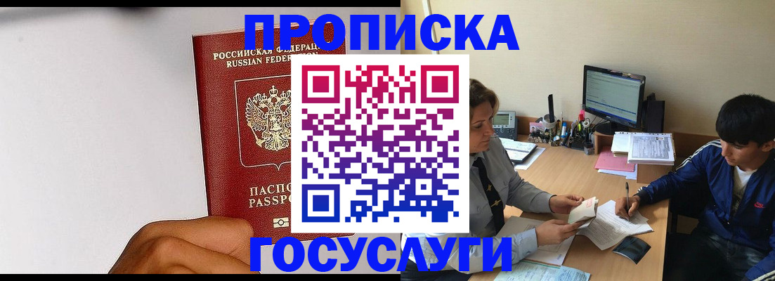 временная регистрация госуслуги в Михайловке