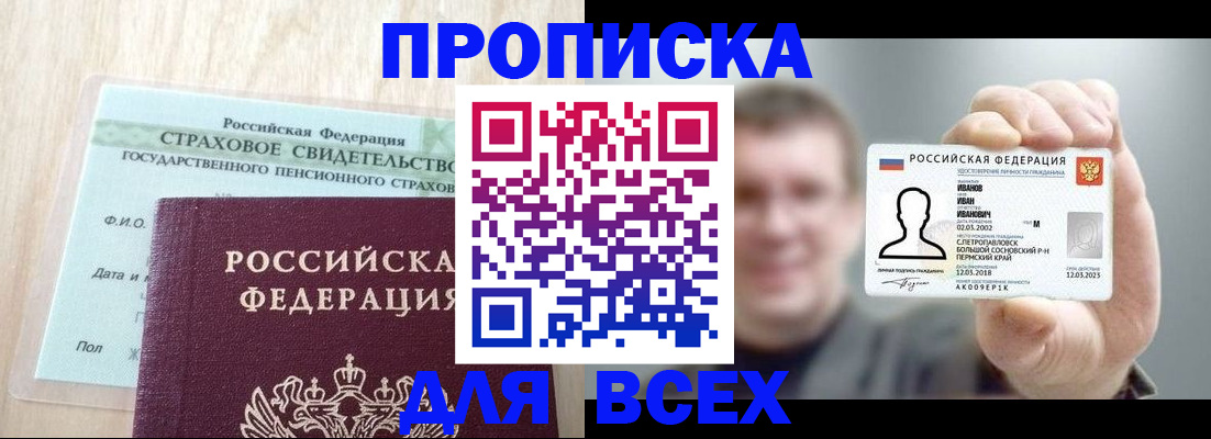 временная регистрация в Михайловке