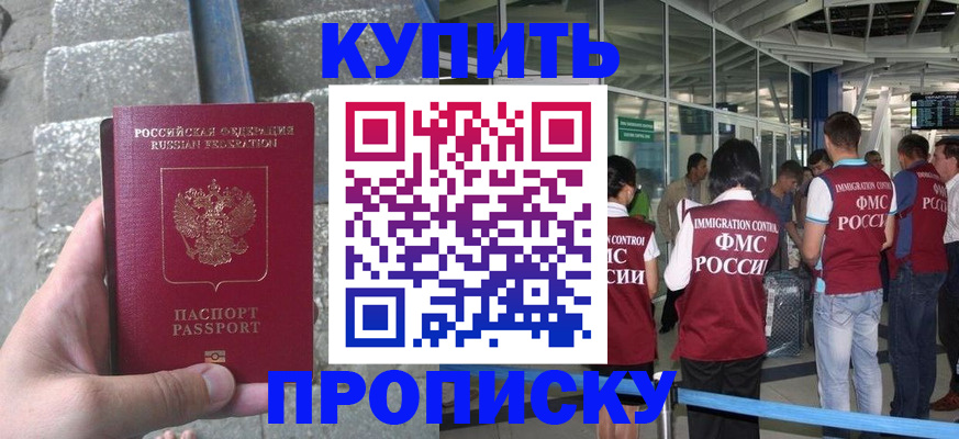 временная регистрация 2025 в Михайловке