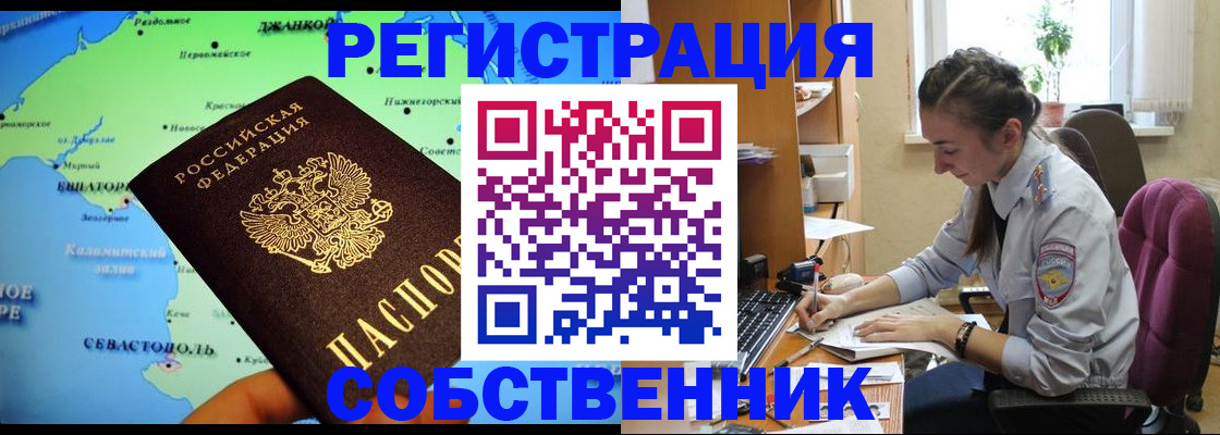 регистрация в Михайловке