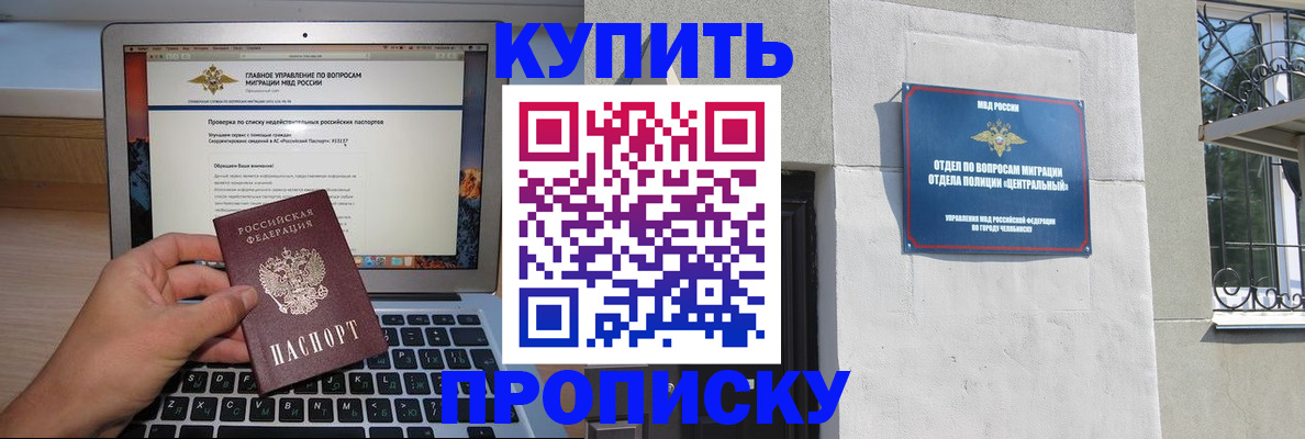 прописка от собственника в Михайловке