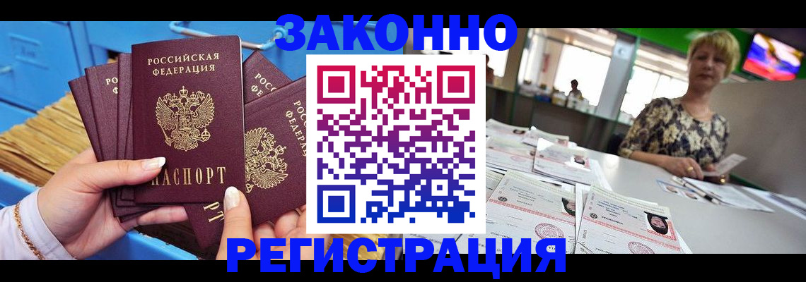 прописка для военкомата в Михайловке